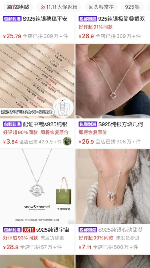 淘寶S925純銀飾物含劇毒合金？一級致癌物超標9000倍 教你3招分真假