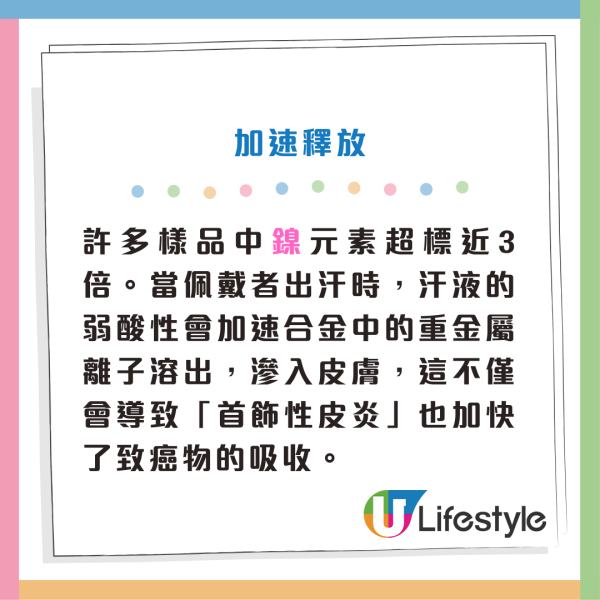 淘寶S925純銀飾物含劇毒合金？一級致癌物超標9000倍 教你3招分真假