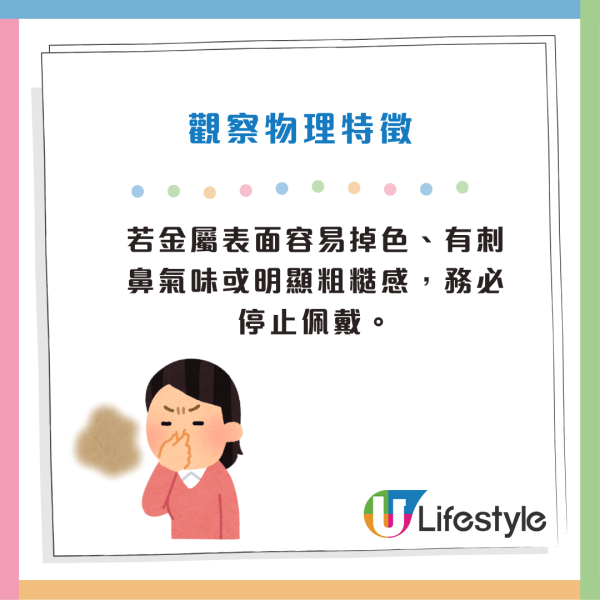 淘寶S925純銀飾物含劇毒合金？一級致癌物超標9000倍 教你3招分真假