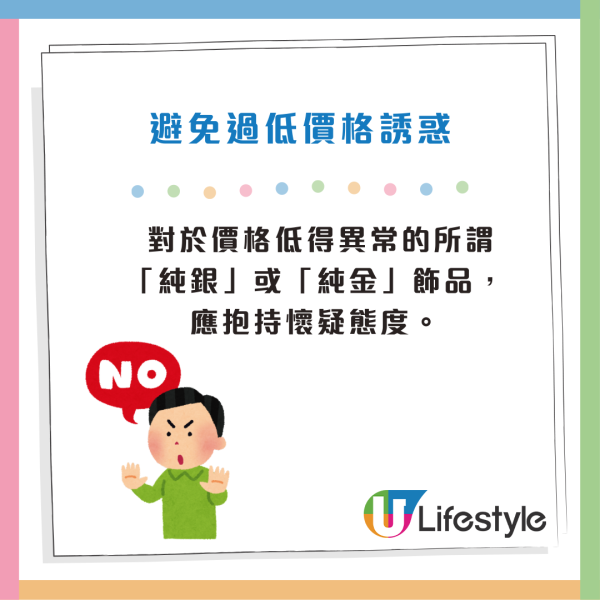淘寶S925純銀飾物含劇毒合金？一級致癌物超標9000倍 教你3招分真假