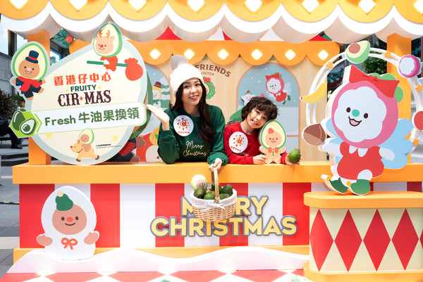 香港仔中心聖誕影相打卡兼換新鮮牛油果！再去埋香港仔新食力開餐