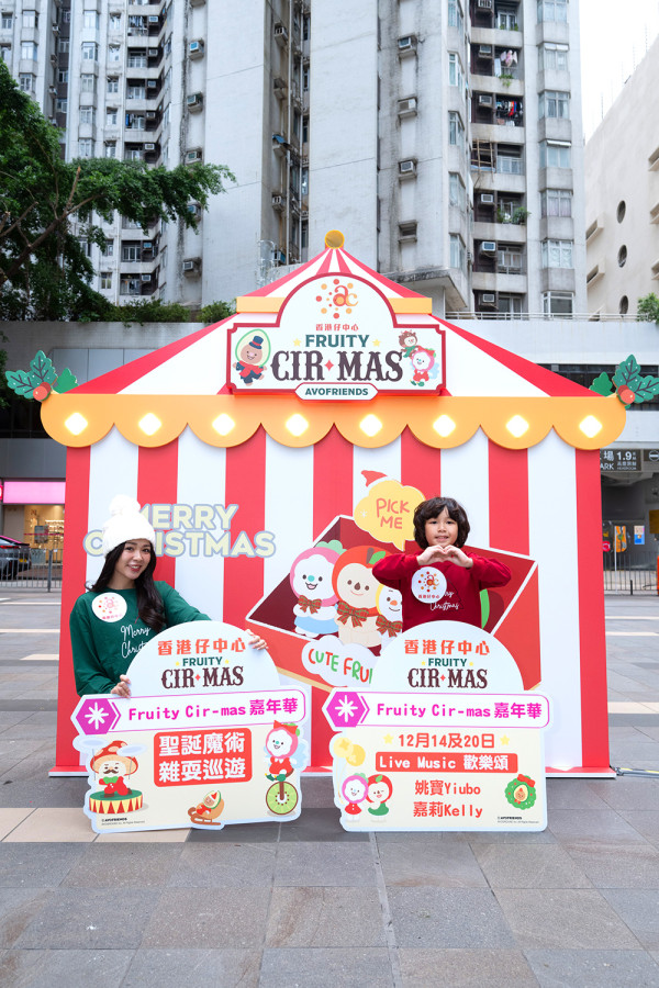 香港仔中心聖誕影相打卡兼換新鮮牛油果！再去埋香港仔新食力開餐