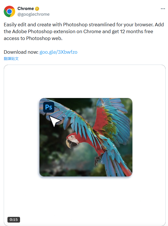 Adobe Photoshop 網頁版免費1年使用！免安裝/一鍵退地/專業修圖！簡單4步領取教學