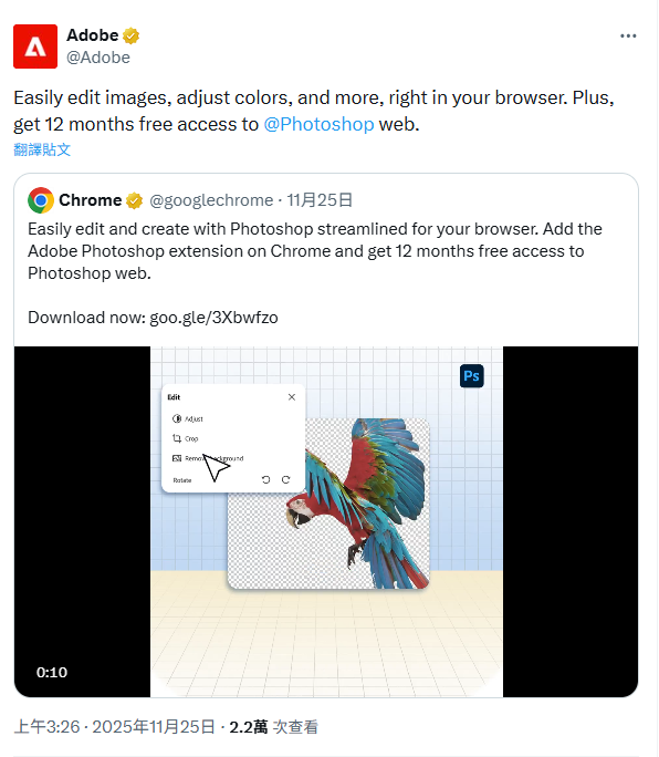 Adobe Photoshop 網頁版免費1年使用！免安裝/一鍵退地/專業修圖！簡單4步領取教學