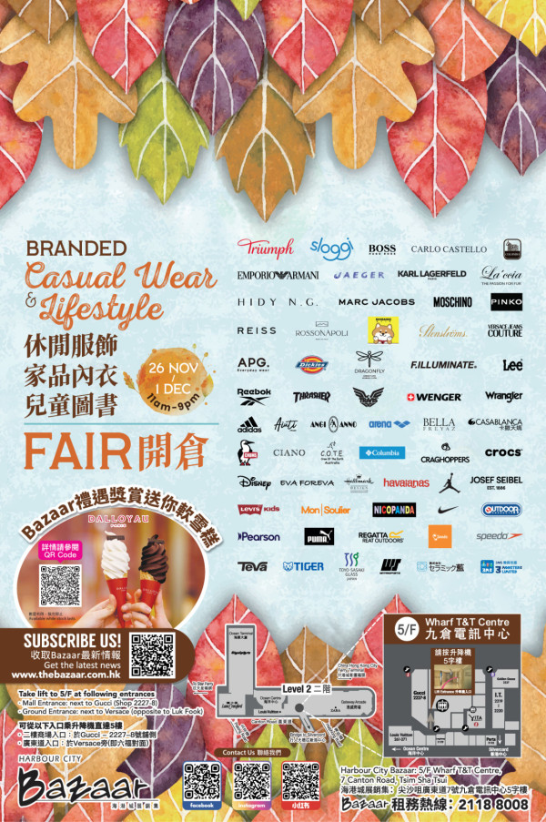 尖沙咀海港城開倉低至15折!卡通家品餐具$10起 角落生物/迪士尼/姆明/Line Friends