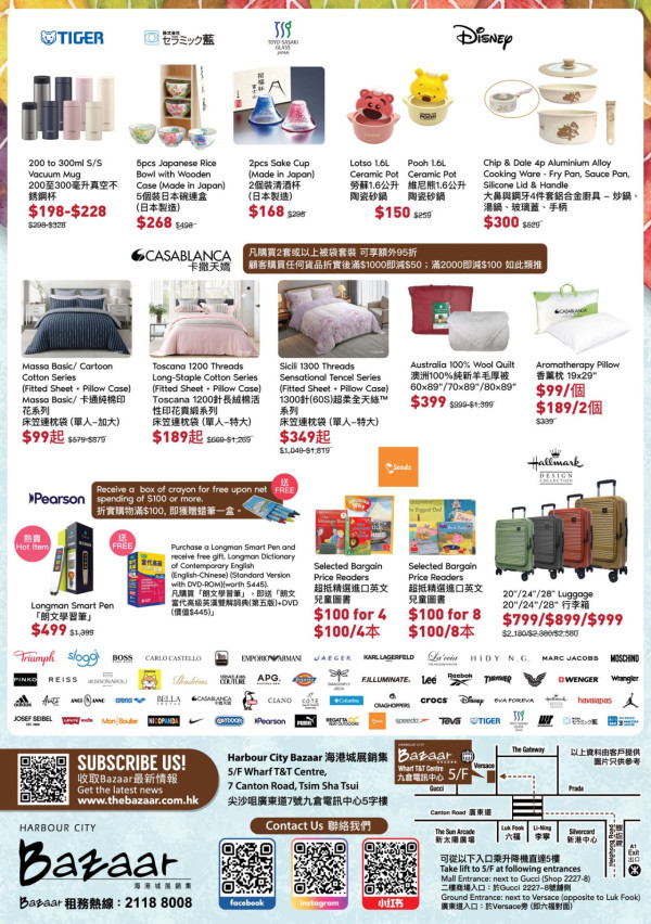 尖沙咀海港城開倉低至15折！卡通家品餐具$10起 角落生物/迪士尼/姆明/Line Friends