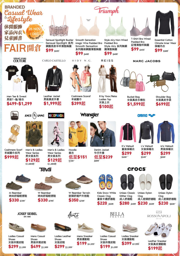 尖沙咀海港城開倉低至15折！卡通家品餐具$10起 角落生物/迪士尼/姆明/Line Friends