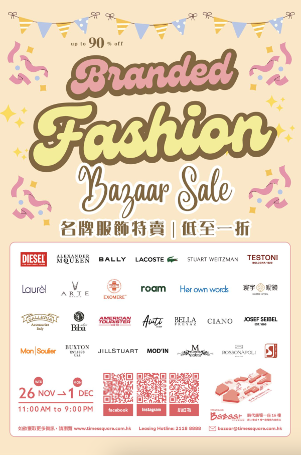 銅鑼灣時代廣場名牌開倉低至1折!DIESEL牛仔褲/腋下包大劈價!American Tourister行李箱$499起