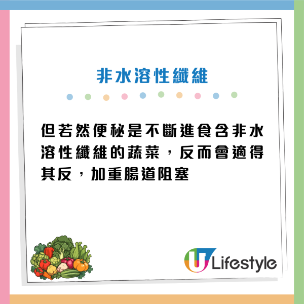 食得菜多反而便秘？醫生：腸道變「塞車停車場」！教你食啱纖維+3招輕鬆排便