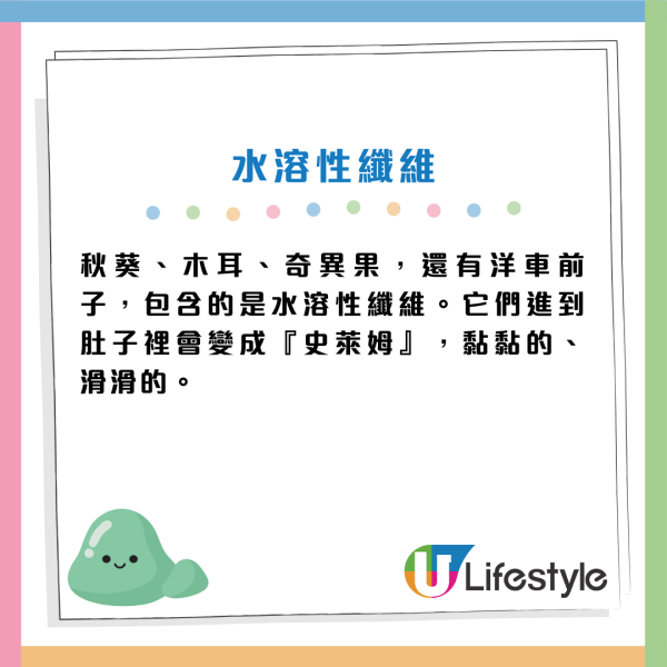 食得菜多反而便秘？醫生：腸道變「塞車停車場」！教你食啱纖維+3招輕鬆排便