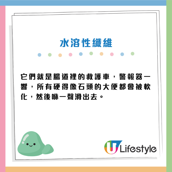 食得菜多反而便秘？醫生：腸道變「塞車停車場」！教你食啱纖維+3招輕鬆排便