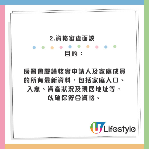 公屋上樓攻略｜收信後做錯一步即DQ？由首派到拎匙「全流程懶人包」驗樓/加名/還屋須知