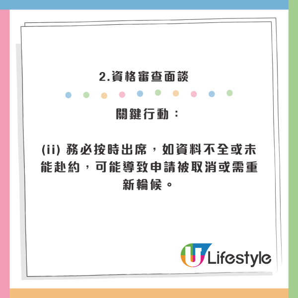 公屋上樓攻略｜收信後做錯一步即DQ？由首派到拎匙「全流程懶人包」驗樓/加名/還屋須知