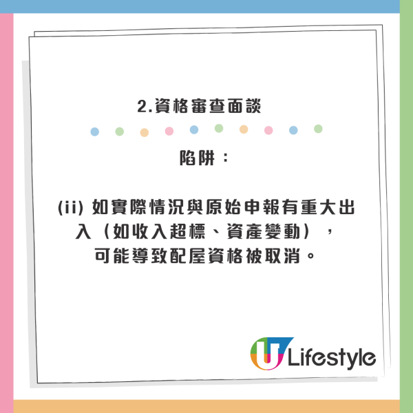 公屋上樓攻略｜收信後做錯一步即DQ？由首派到拎匙「全流程懶人包」驗樓/加名/還屋須知