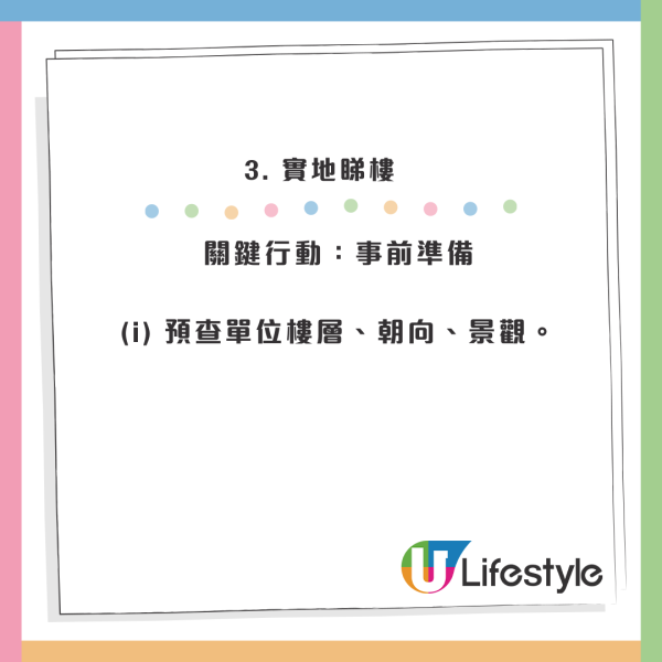 公屋上樓攻略｜收信後做錯一步即DQ？由首派到拎匙「全流程懶人包」驗樓/加名/還屋須知