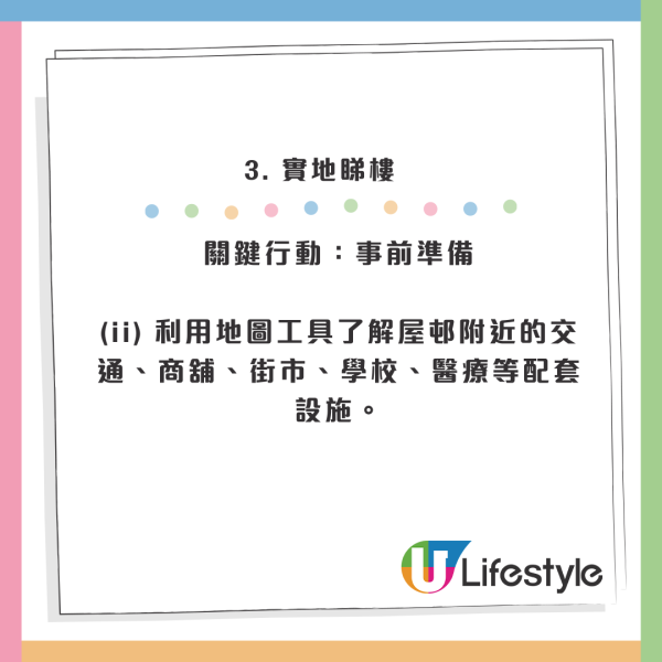 公屋上樓攻略｜收信後做錯一步即DQ？由首派到拎匙「全流程懶人包」驗樓/加名/還屋須知