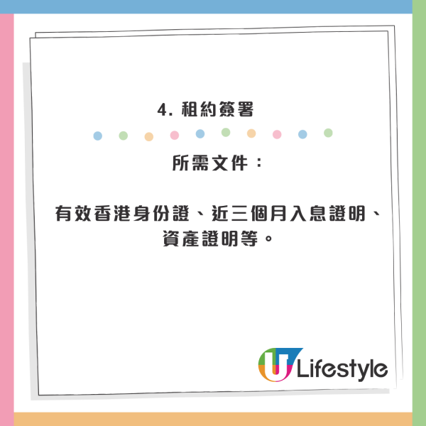 公屋上樓攻略｜收信後做錯一步即DQ？由首派到拎匙「全流程懶人包」驗樓/加名/還屋須知