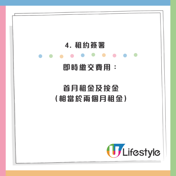 公屋上樓攻略｜收信後做錯一步即DQ？由首派到拎匙「全流程懶人包」驗樓/加名/還屋須知
