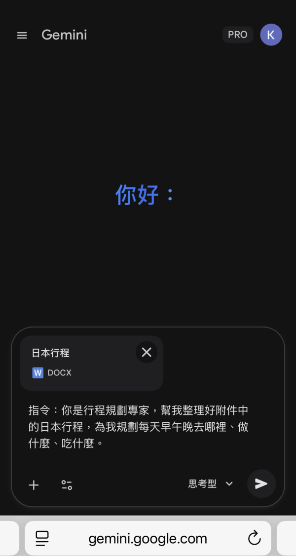 用AI做旅遊行程漫畫實試（小編示範圖片截圖）