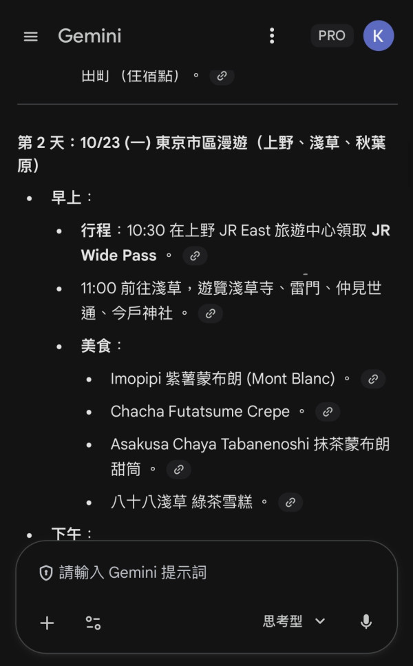 用AI做旅遊行程漫畫實試（小編示範圖片截圖）