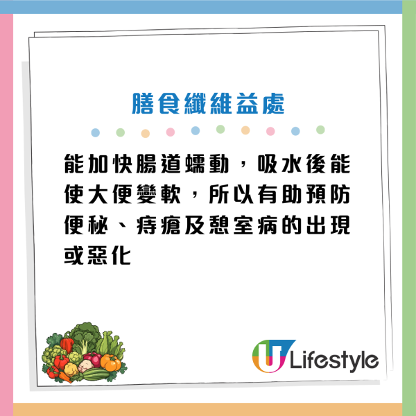 食得菜多反而便秘？醫生：腸道變「塞車停車場」！教你食啱纖維+3招輕鬆排便