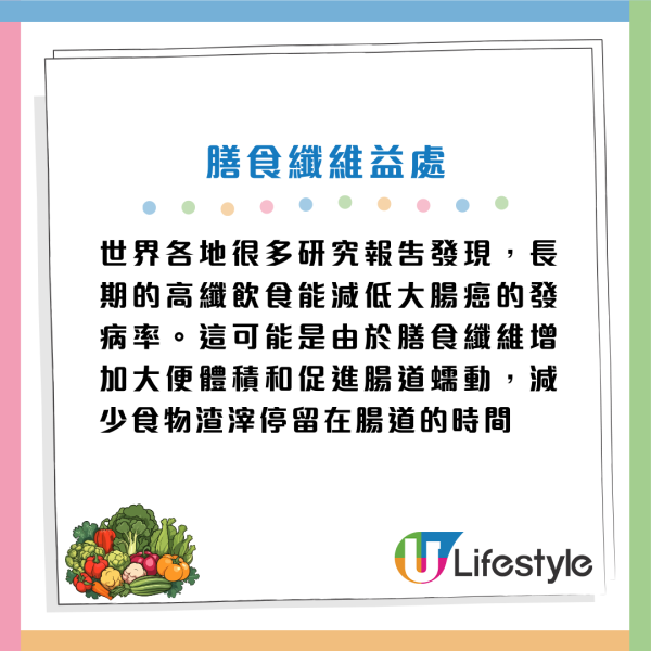 食得菜多反而便秘？醫生：腸道變「塞車停車場」！教你食啱纖維+3招輕鬆排便