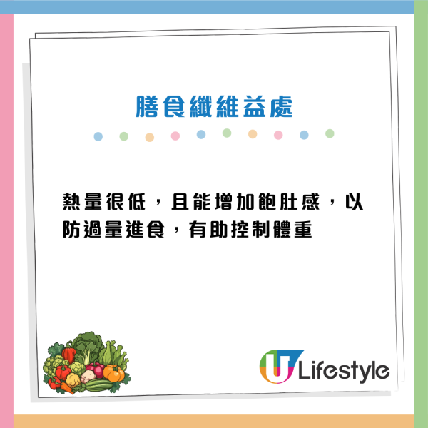 食得菜多反而便秘？醫生：腸道變「塞車停車場」！教你食啱纖維+3招輕鬆排便