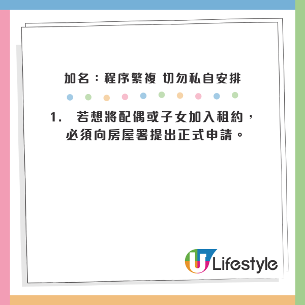 公屋上樓攻略｜收信後做錯一步即DQ？由首派到拎匙「全流程懶人包」驗樓/加名/還屋須知
