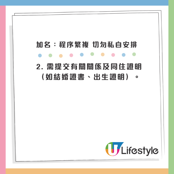 公屋上樓攻略｜收信後做錯一步即DQ？由首派到拎匙「全流程懶人包」驗樓/加名/還屋須知