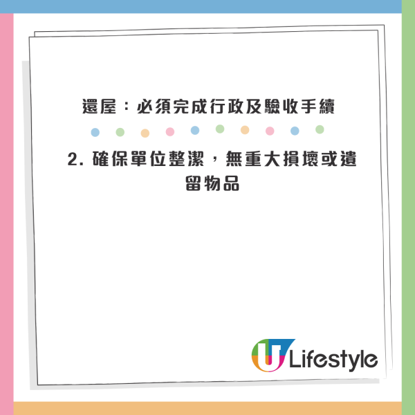 公屋上樓攻略｜收信後做錯一步即DQ？由首派到拎匙「全流程懶人包」驗樓/加名/還屋須知