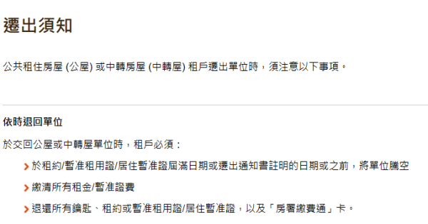 公屋上樓攻略｜收信後做錯一步即DQ？由首派到拎匙「全流程懶人包」驗樓/加名/還屋須知