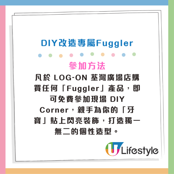 「牙寶」Fuggler 12月登陸LOG-ON！獨家發售全新垃圾食物造型系列+工作坊免費DIY改造專屬Fuggler！