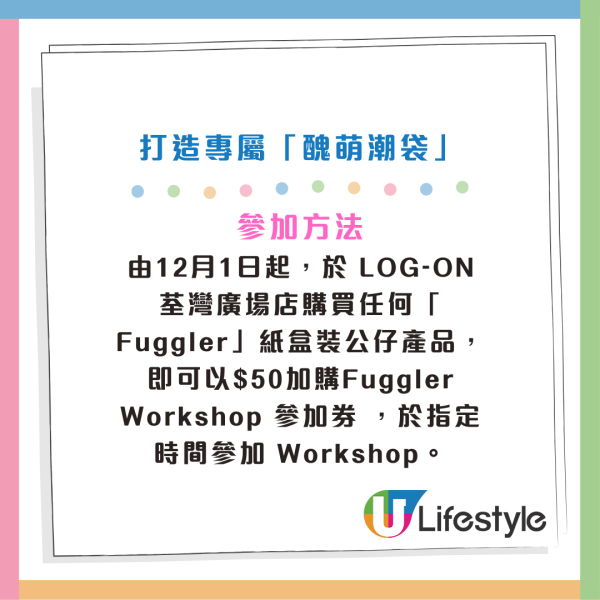 「牙寶」Fuggler 12月登陸LOG-ON！獨家發售全新垃圾食物造型系列+工作坊免費DIY改造專屬Fuggler！