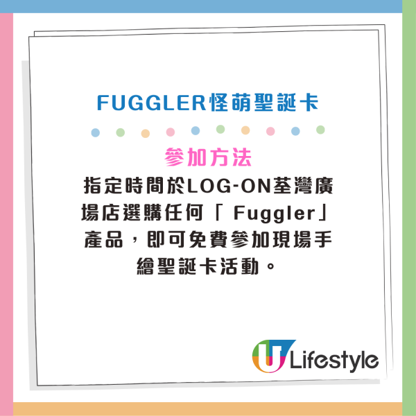 「牙寶」Fuggler 12月登陸LOG-ON！獨家發售全新垃圾食物造型系列+工作坊免費DIY改造專屬Fuggler！