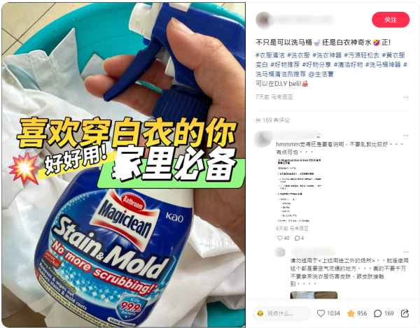 網上瘋傳用「洗廁所水」漂白衫？揭極錯致命偏方：恐釋毒氣兼化學灼傷