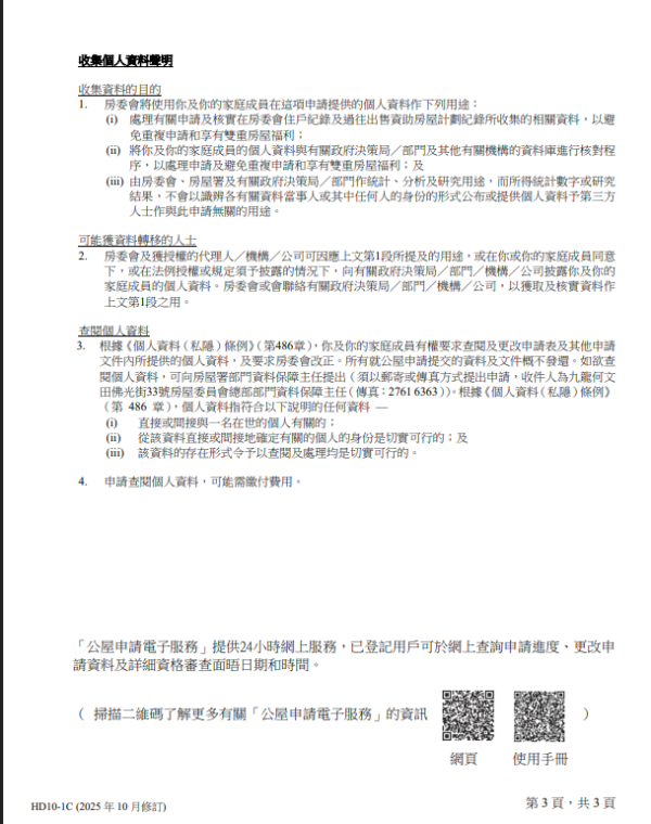 公屋上樓攻略｜收信後做錯一步即DQ？由首派到拎匙「全流程懶人包」驗樓/加名/還屋須知