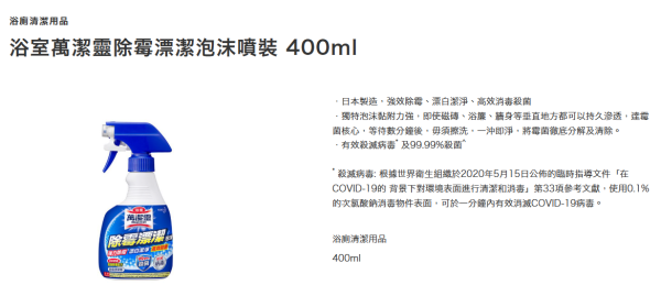 網上瘋傳用「洗廁所水」漂白衫？揭極錯致命偏方：恐釋毒氣兼化學灼傷