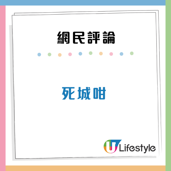 公屋派位|全港「最嘈/最污糟」屋邨名單曝光!低層對正垃圾房?網民:派到即刻拒絕