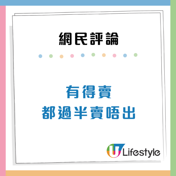 公屋派位｜全港「最嘈/最污糟」屋邨名單曝光！低層對正垃圾房？網民：派到即刻拒絕