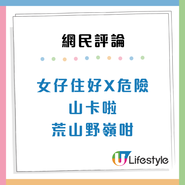 公屋派位｜全港「最嘈/最污糟」屋邨名單曝光！低層對正垃圾房？網民：派到即刻拒絕