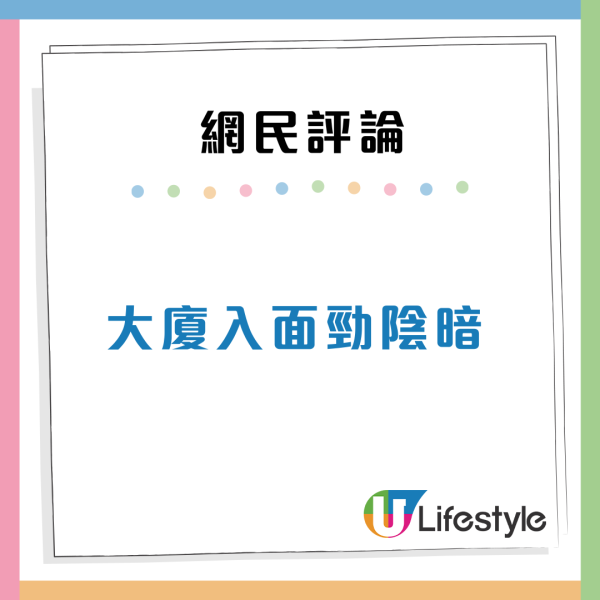 公屋派位｜全港「最嘈/最污糟」屋邨名單曝光！低層對正垃圾房？網民：派到即刻拒絕