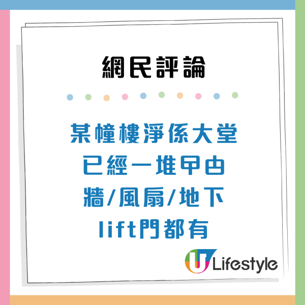 公屋派位|全港「最嘈/最污糟」屋邨名單曝光!低層對正垃圾房?網民:派到即刻拒絕