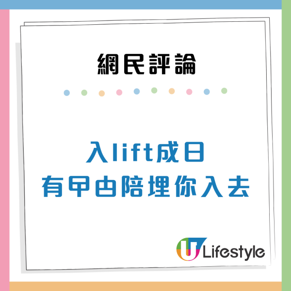 公屋派位｜全港「最嘈/最污糟」屋邨名單曝光！低層對正垃圾房？網民：派到即刻拒絕