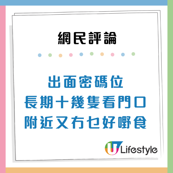 公屋派位｜全港「最嘈/最污糟」屋邨名單曝光！低層對正垃圾房？網民：派到即刻拒絕