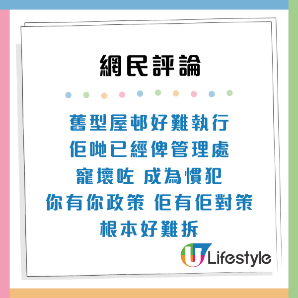 公屋派位｜全港「最嘈/最污糟」屋邨名單曝光！低層對正垃圾房？網民：派到即刻拒絕