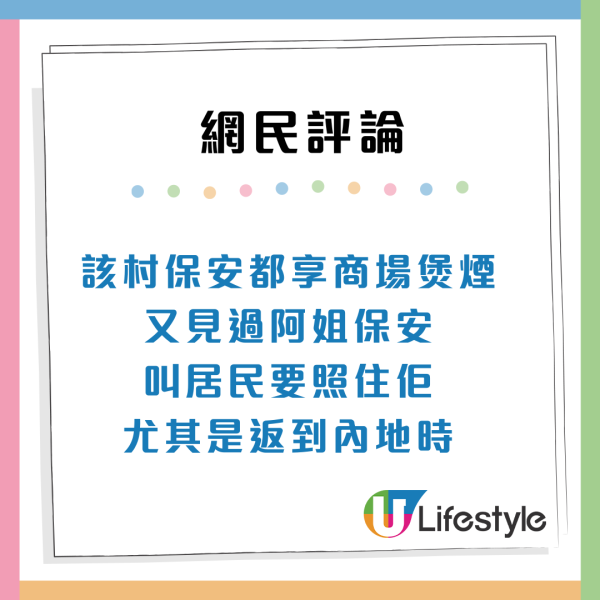 公屋派位｜全港「最嘈/最污糟」屋邨名單曝光！低層對正垃圾房？網民：派到即刻拒絕