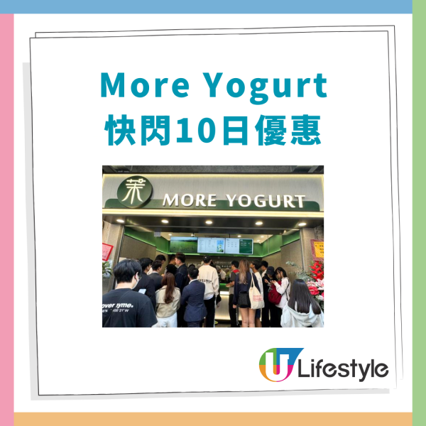 More Yogurt快閃買一送一/全單8折！新店快閃10日優惠＋必飲牛油果乳酪奶昔