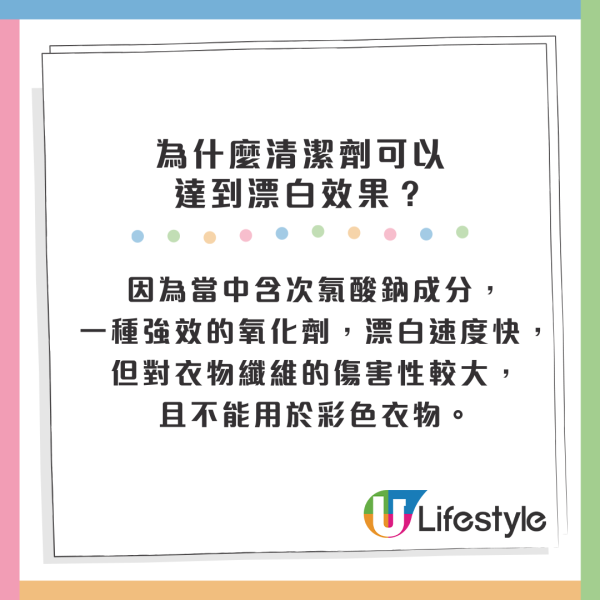 網上瘋傳用「洗廁所水」漂白衫？揭極錯致命偏方：恐釋毒氣兼化學灼傷