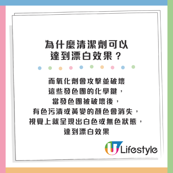 網上瘋傳用「洗廁所水」漂白衫？揭極錯致命偏方：恐釋毒氣兼化學灼傷