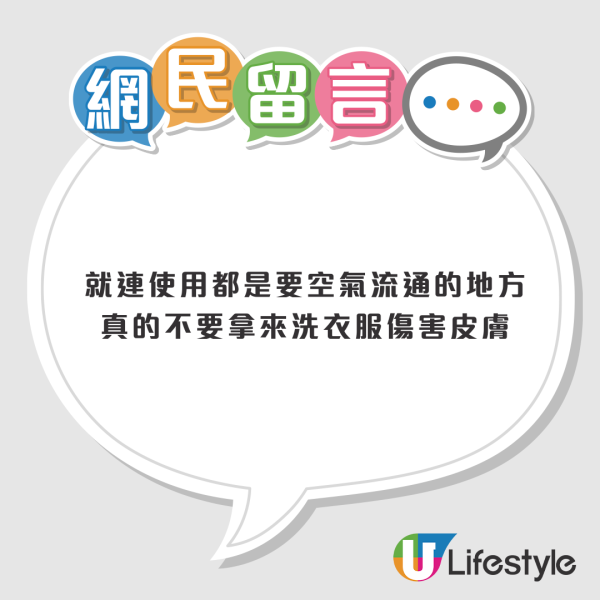 網上瘋傳用「洗廁所水」漂白衫？揭極錯致命偏方：恐釋毒氣兼化學灼傷